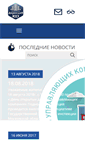 Mobile Screenshot of odgkh.ru